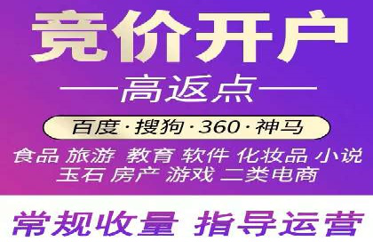 竞价推广开户成本控制：案例分析教你如何省钱